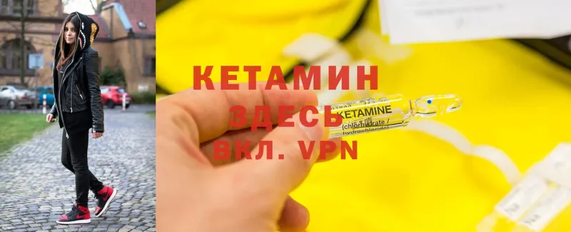 что такое   Прокопьевск  КЕТАМИН ketamine 