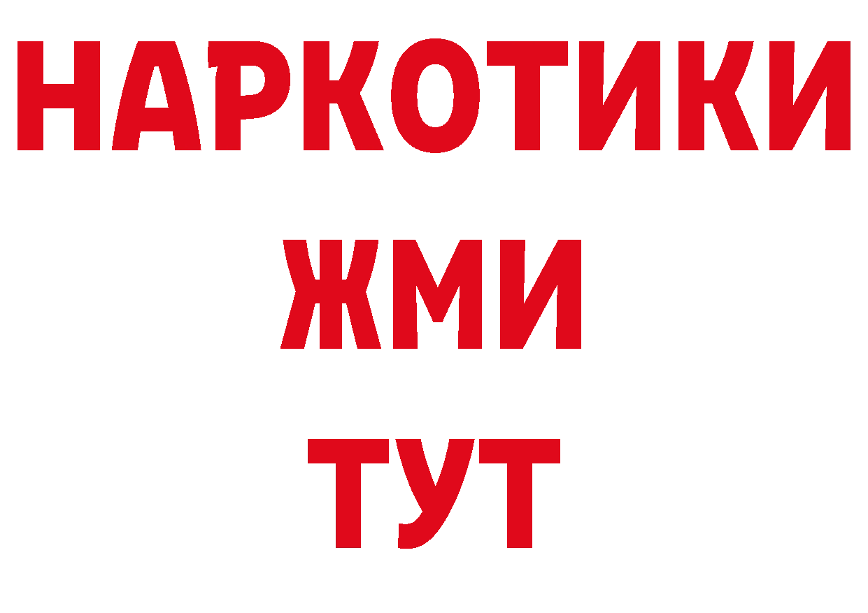 Бутират BDO рабочий сайт дарк нет мега Прокопьевск